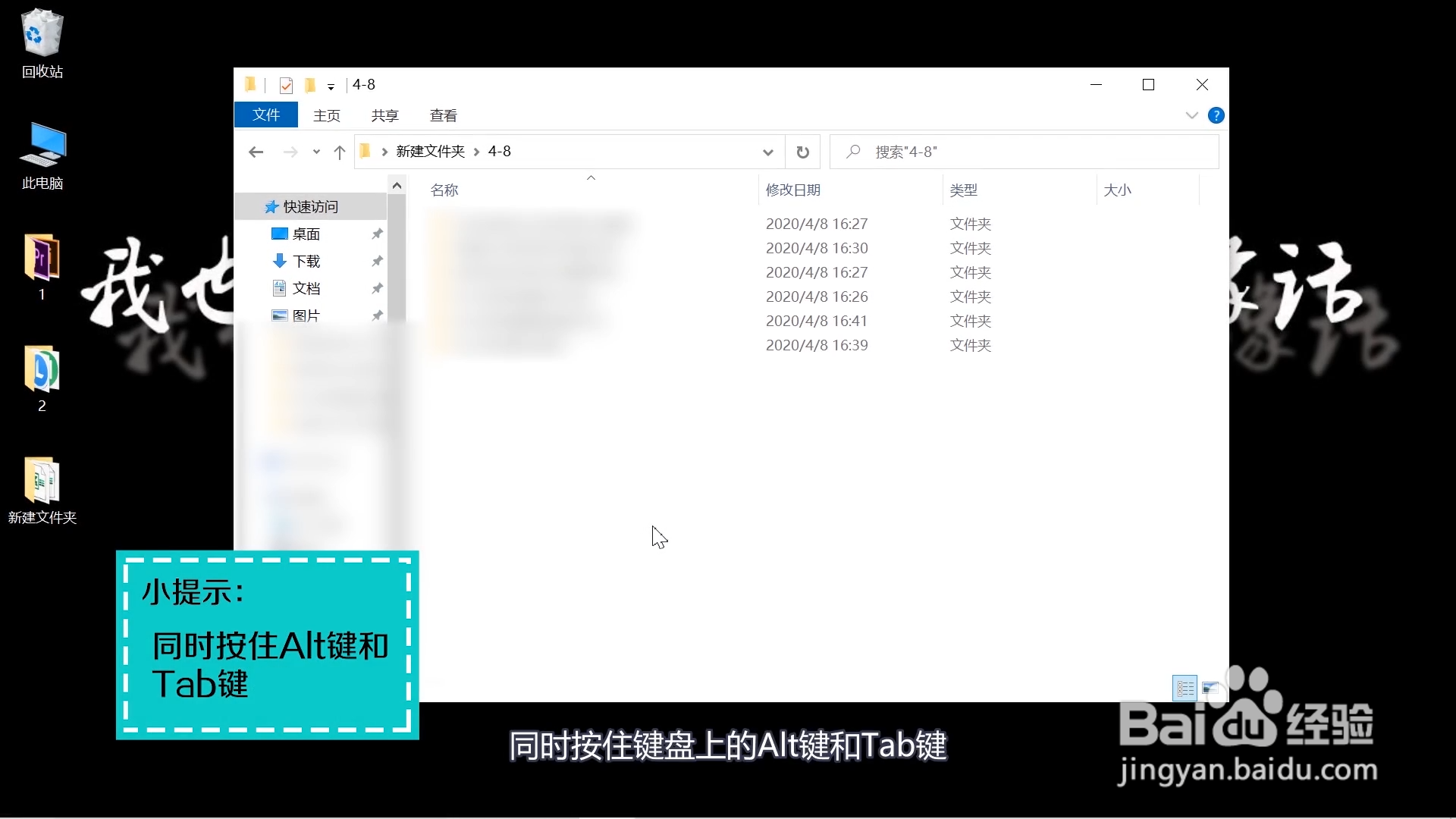 怎么切换电脑软件页面