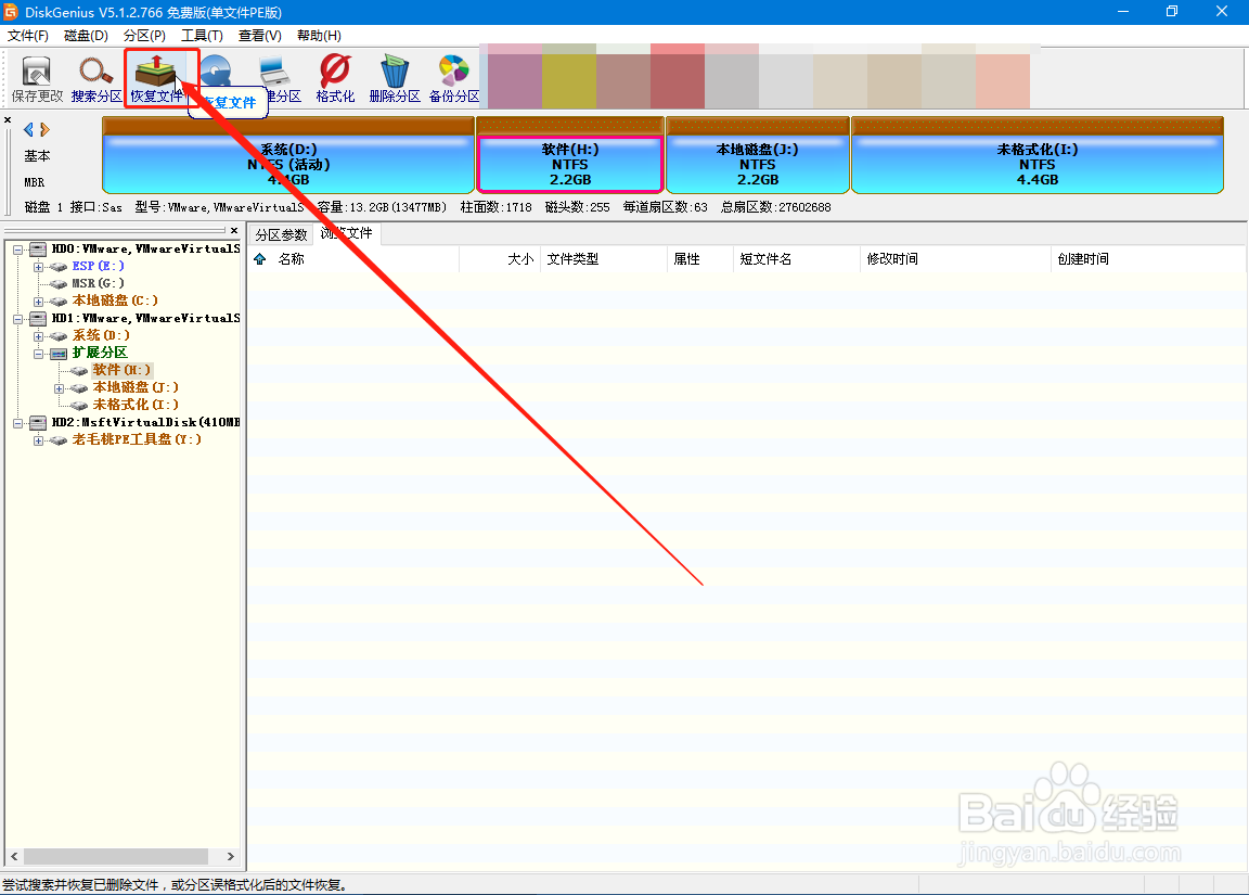 电脑硬盘文件丢失如何恢复？