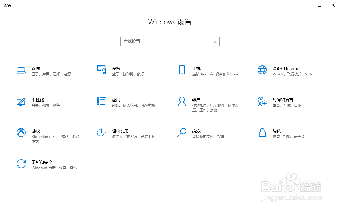 Win10怎么关闭防火墙