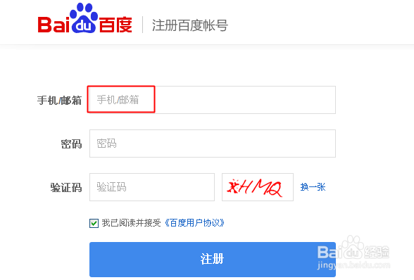 百度账号怎么登录百度首页