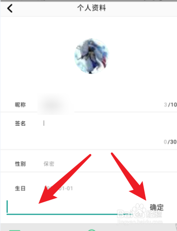 逗看怎么修改个人的签名