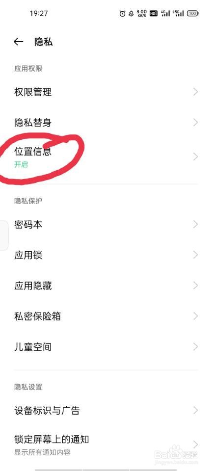 手机关机怎么定位