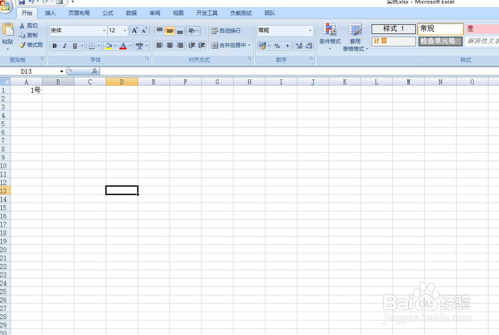 excel如何自定义单元格数字格式输入