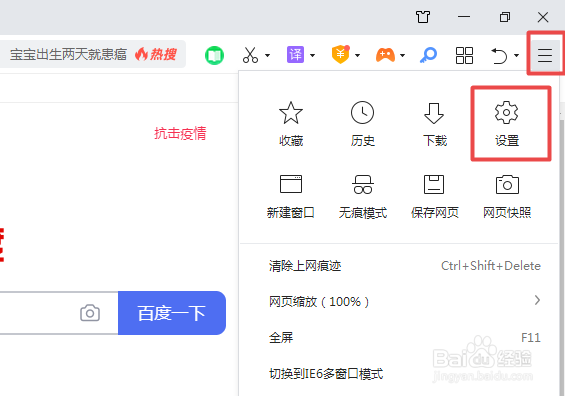 360浏览器左侧栏应用图标怎么删除