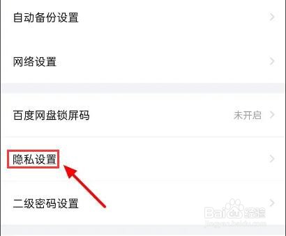 百度网盘怎么关闭首页展示故事