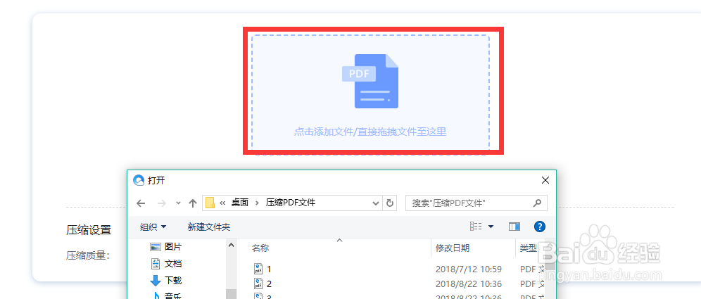 PDF文件变小的简单方法怎么操作