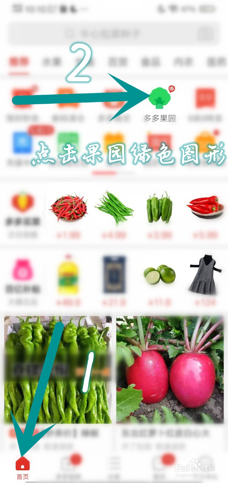 怎么领取果树快成熟额外1000g水滴奖励