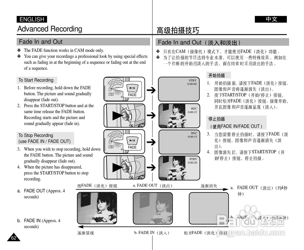 三星VP-D31(i)数字摄录一体机用户说明书:[7]