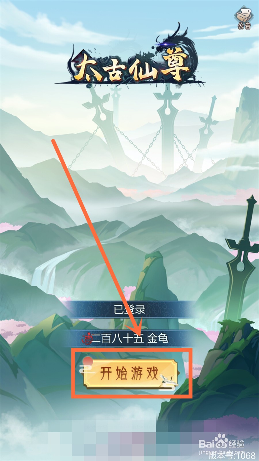 太古仙尊如何招募仙仆