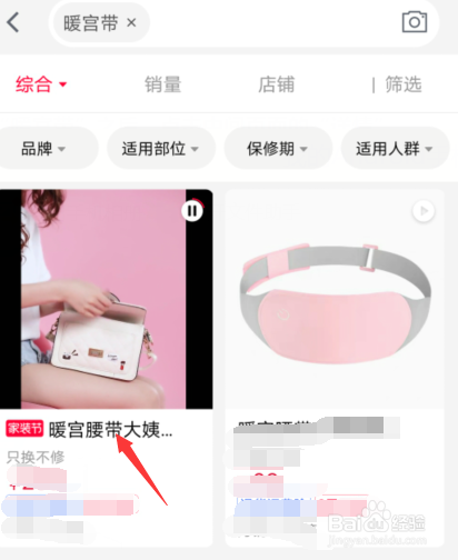 暖宫带使用方法