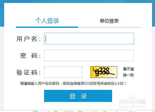 2018广东省考如何打印准考证