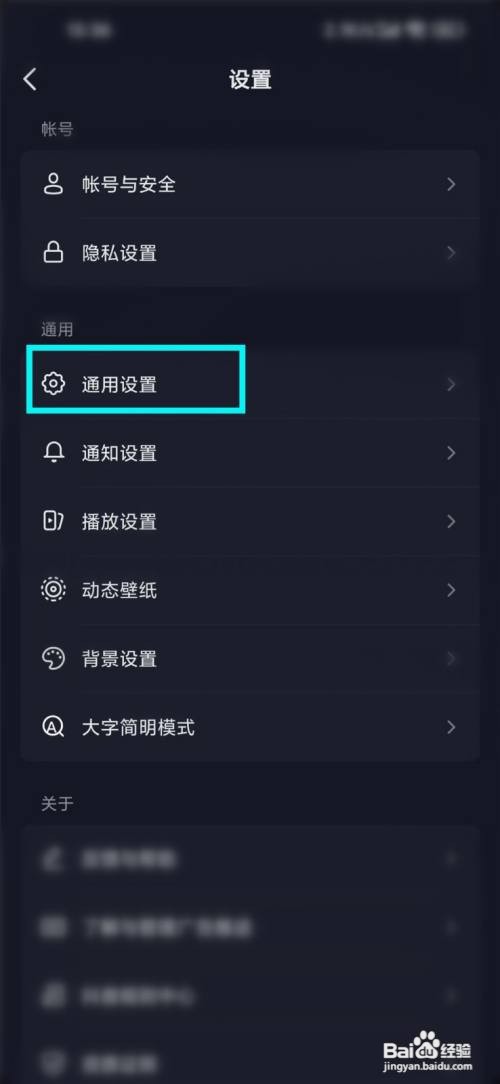 抖音连续聊天标识在哪里关闭