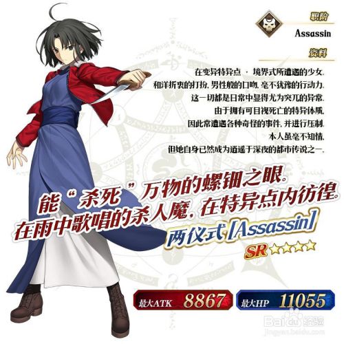 Fgo两仪式两仪式满破图鉴 百度经验 Fgo两仪式两仪式满破图鉴 百度经验