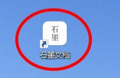 石墨文档访问外部网站时为使用系统浏览器打开