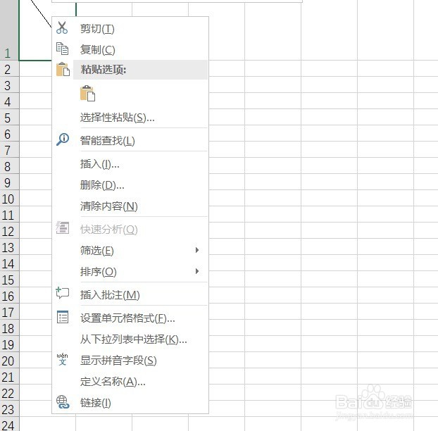 Excel表格怎么画斜线?