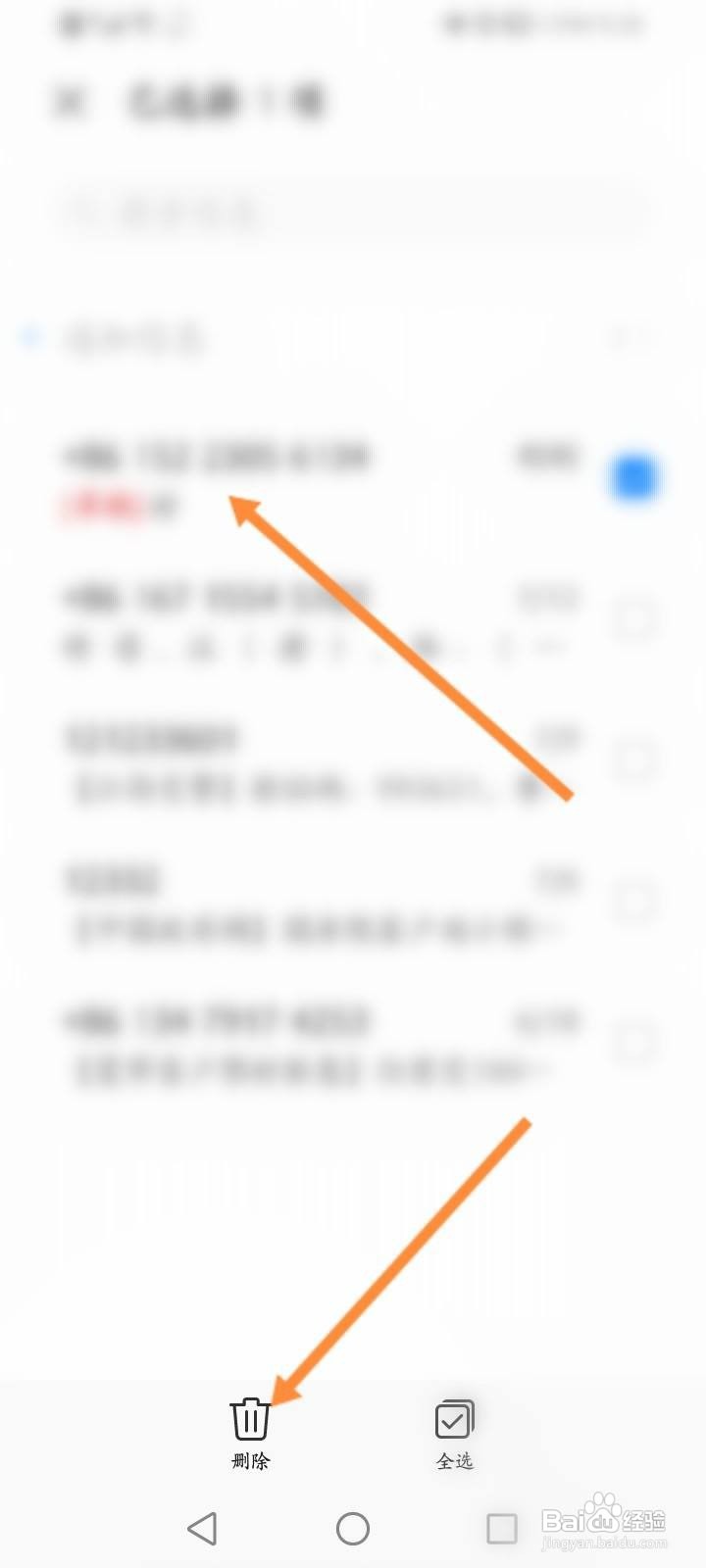 华为手机短信无主题删除不掉