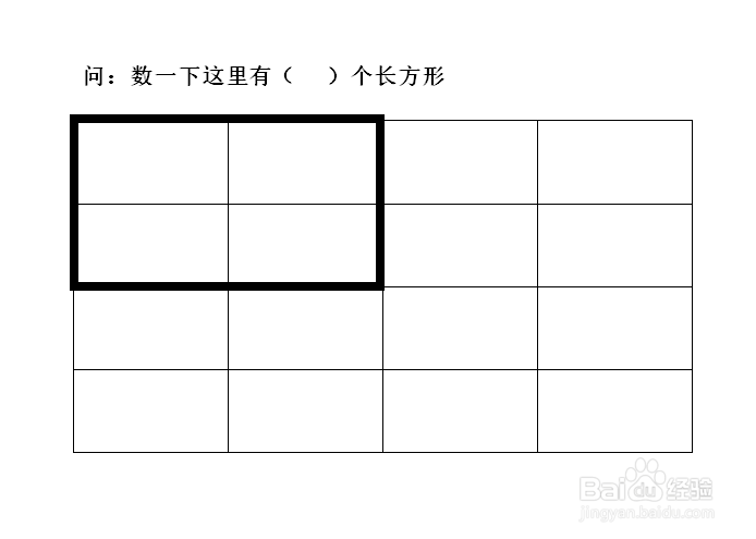 如何数长方形的个数