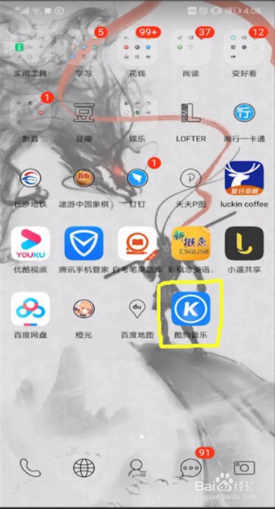 ios16酷狗音乐歌词怎么全屏