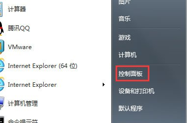 Win7怎么获得管理员权限?
