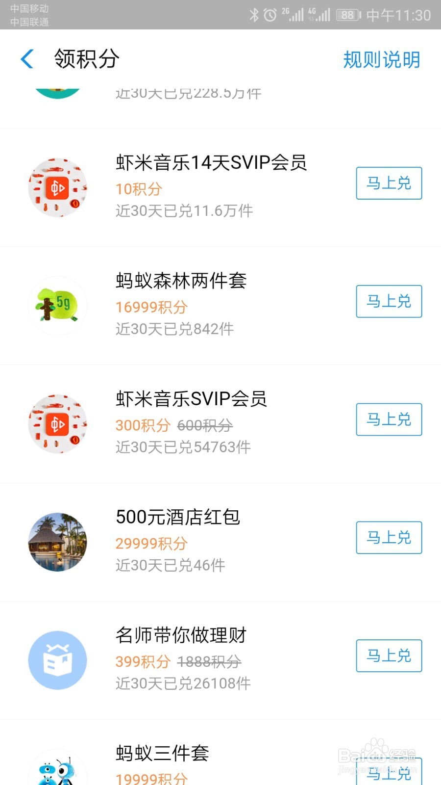 虾米音乐会员,免费获取途径