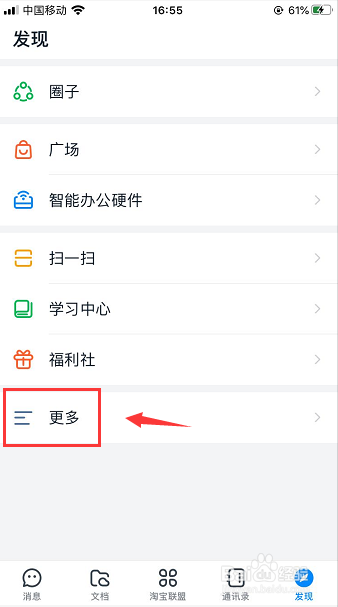 怎么将早睡打卡添加到钉钉小目标里