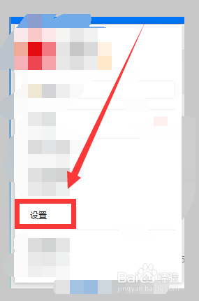 钉钉怎么屏蔽未知联系人信息#校园分享#