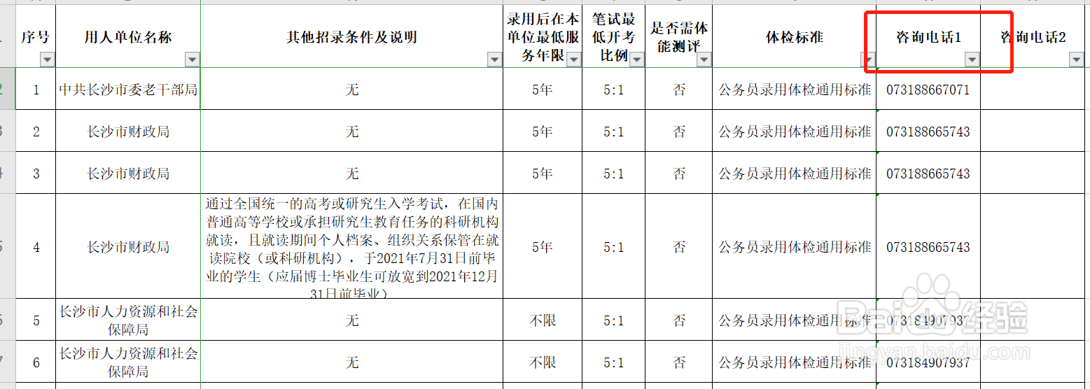 公务员考试答题卡上的报考部门怎么填