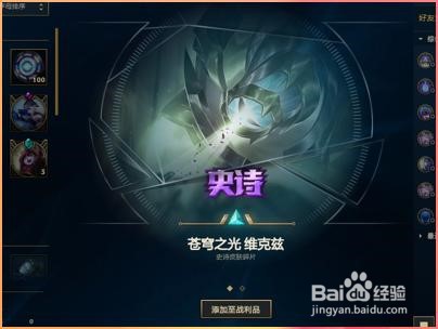 如何获得LOL未来战士法球里面的各种游戏道具？