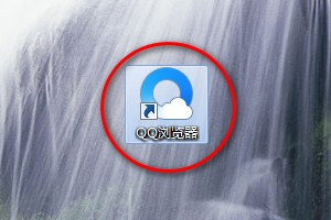 qq浏览器怎样设置在地址栏显示输入历史