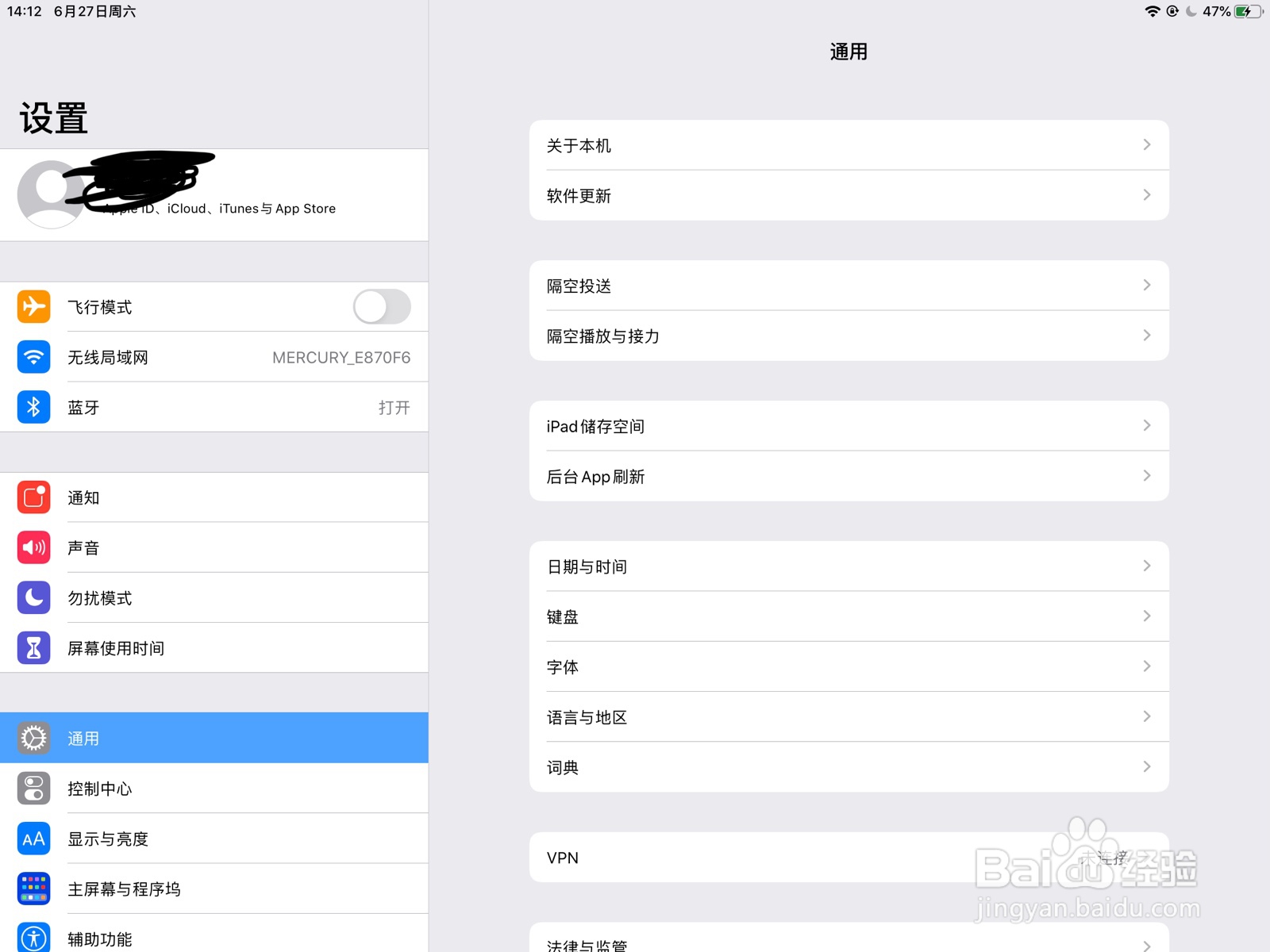 iPad怎么更改碎片锁屏密码