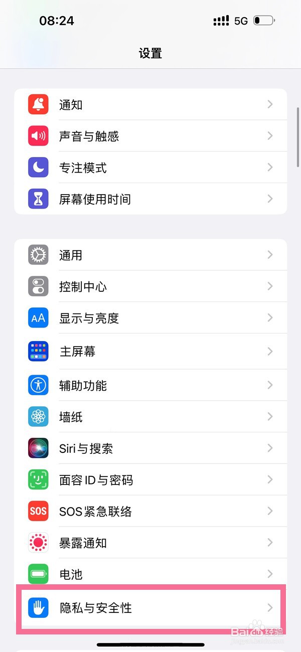 ios16定位在什么地方关闭