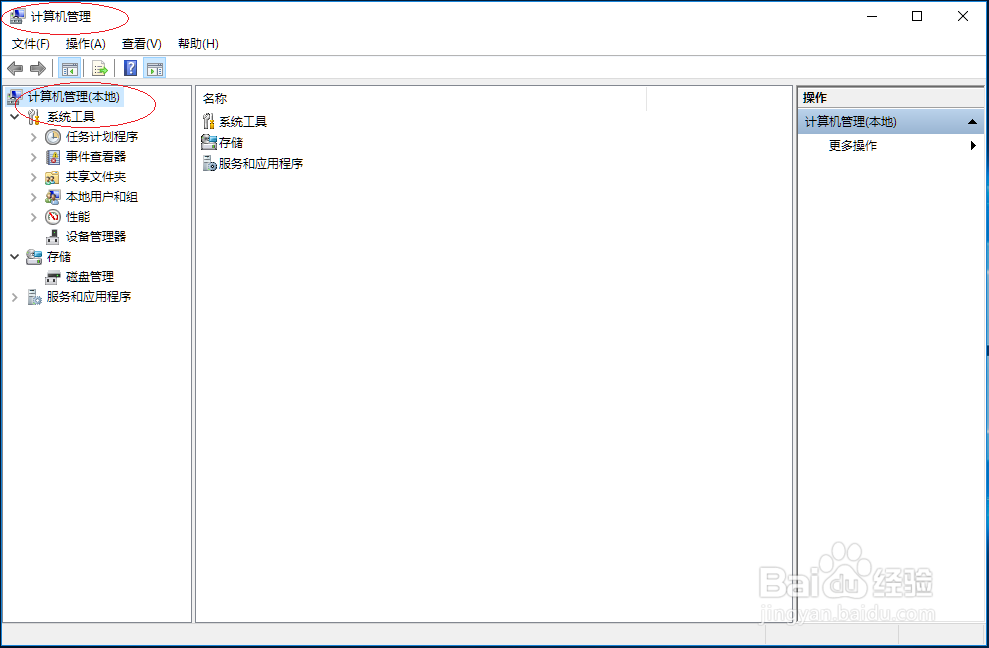 Windows 10操作系统如何删除本地组账户