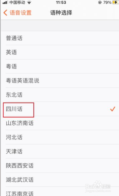 搜狗输入法如何切换方言语种