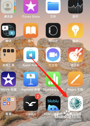 网上国网如何办理一户多人口