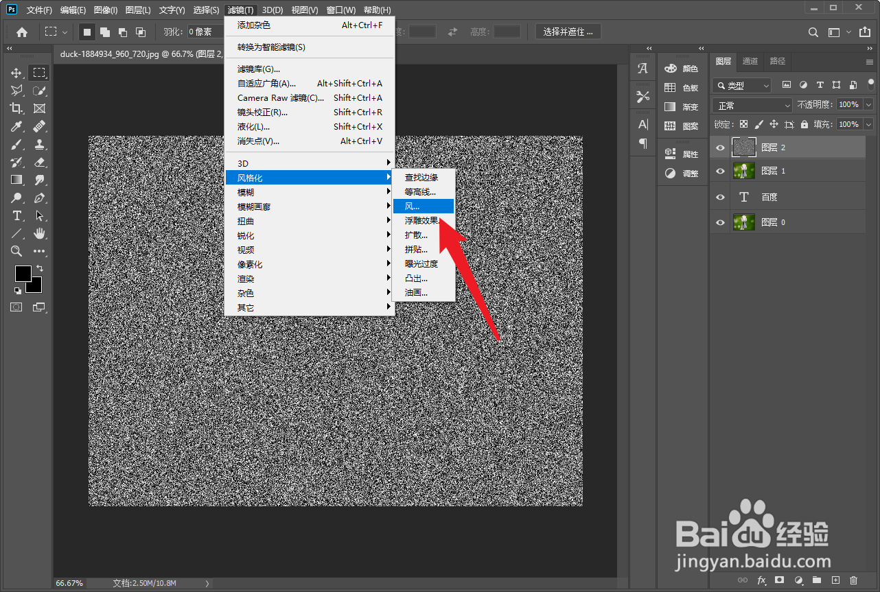 ps如何制作下雨效果