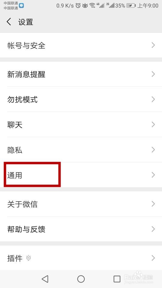 过年怎样用微信群发消息呢
