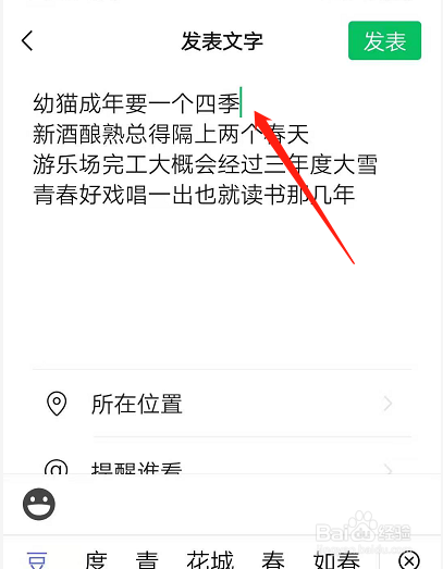 朋友圈复制的文字怎么不折叠
