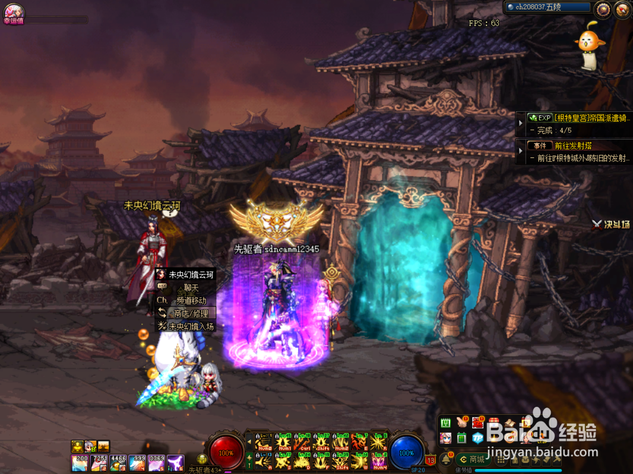 DNF次元玄晶碎片怎么使用