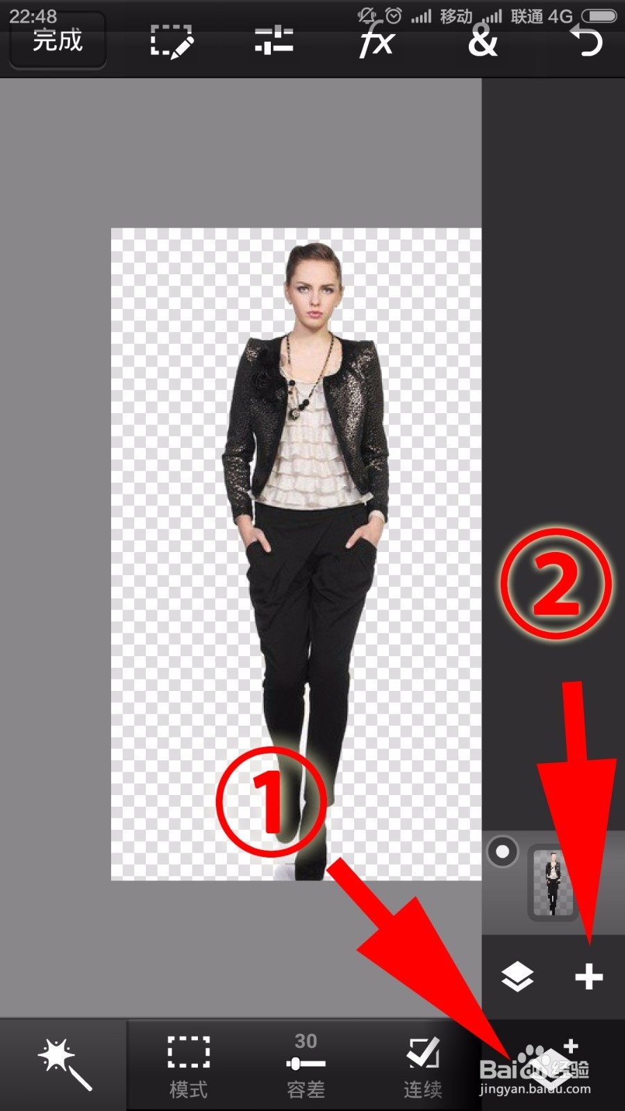 如何用手机版PS抠图