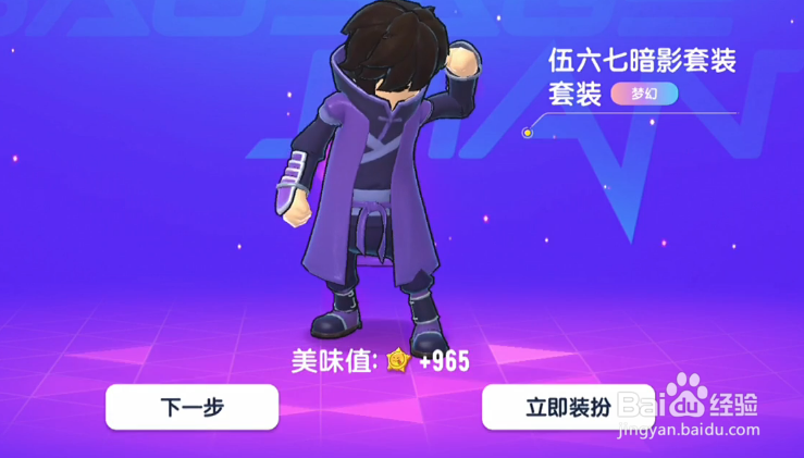 香肠派对刺客伍六七怎么获得