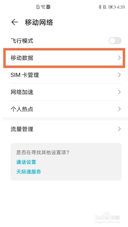 荣耀50se怎么开启双卡5G