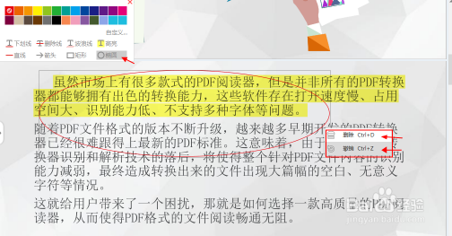怎么编辑复制PDF文件文字内容