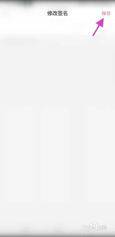 欧拉直播如何修改签名