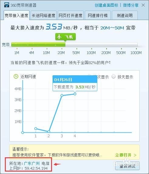 怎么查看自己的宽带运营商?
