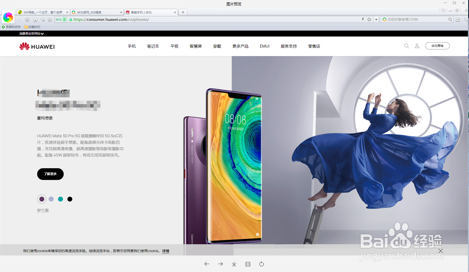 华为碎屏险怎么查询