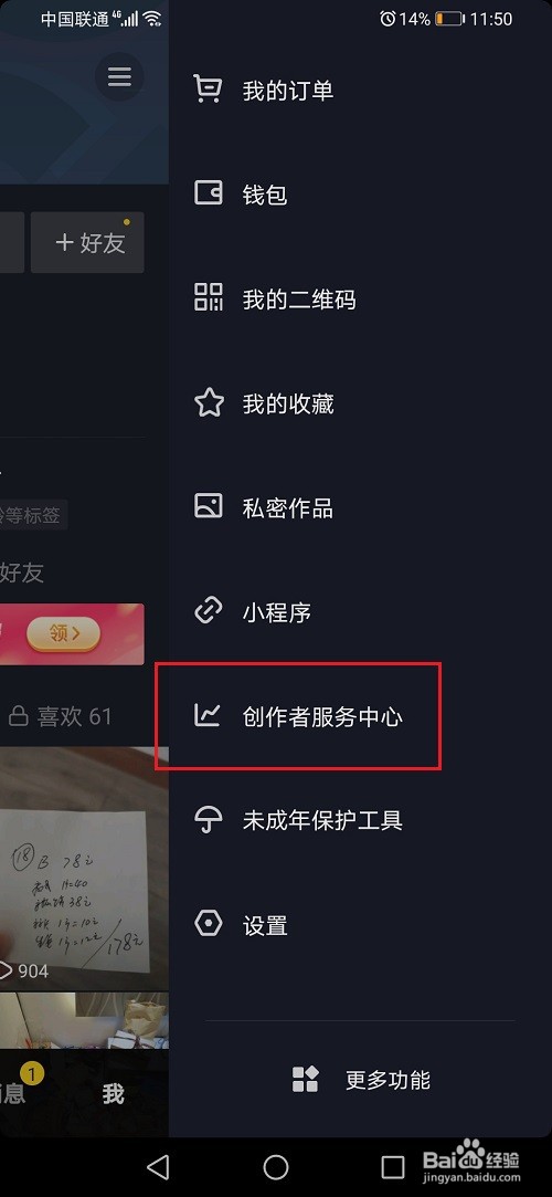 抖音小店怎么开通