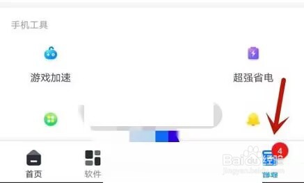 360手机助手怎么关闭无图模式?