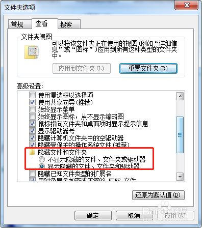 win7电脑如何设置开启显示系统隐藏文件