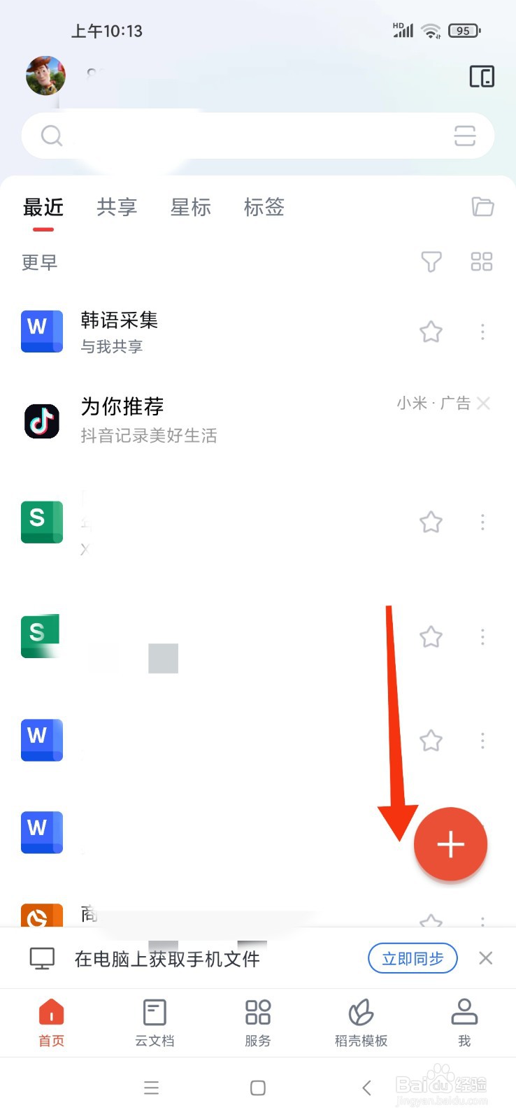 ppt代做制作