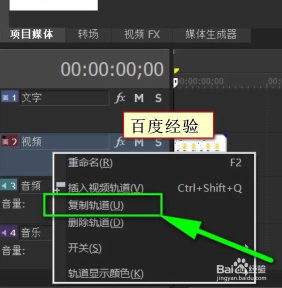 vegas movie studio怎样给视频打马赛克
